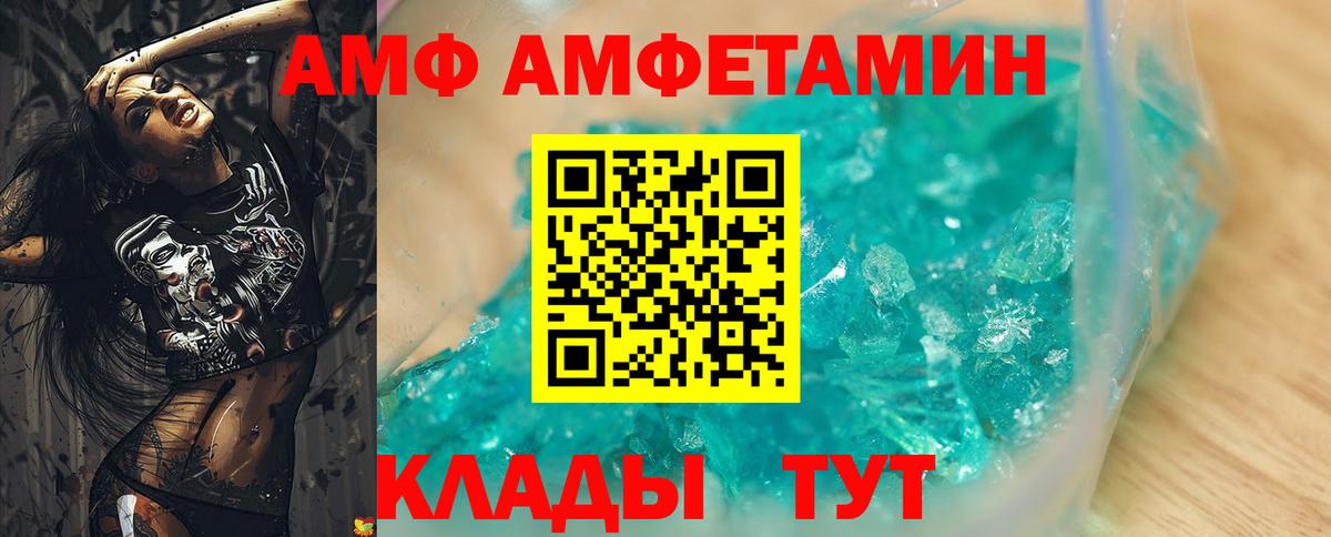 АМФ 97% Гусь-Хрустальный