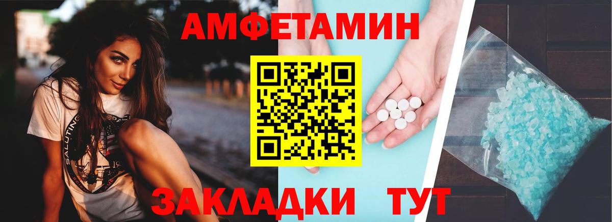 Amphetamine  АМФЕТАМИН 98%  АМФ  Вход с VPN  Гусь-Хрустальный 