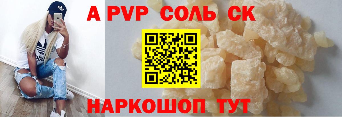 Alpha PVP мука Гусь-Хрустальный