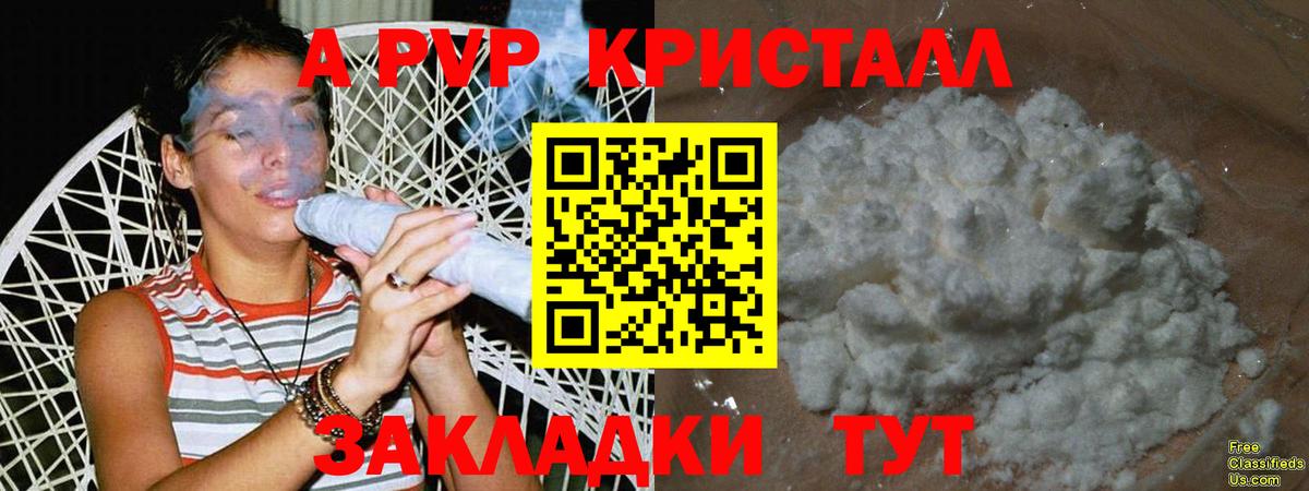 Alpha-PVP крисы CK  купить наркоту  Гусь-Хрустальный  Вход с VPN  A PVP Crystall 