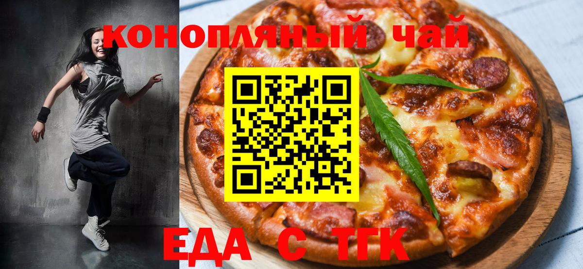 Canna-Cookies марихуана  Вход с VPN  Гусь-Хрустальный 