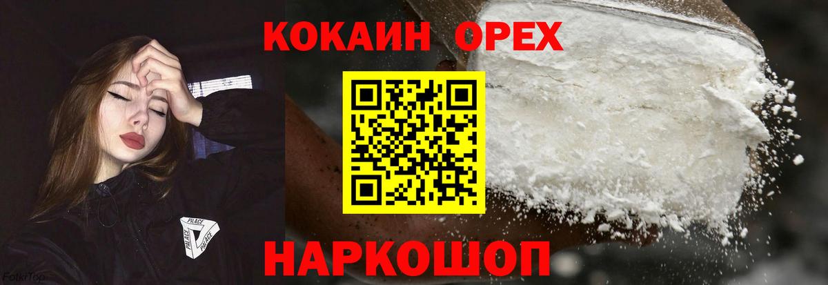 КОКАИН Эквадор Гусь-Хрустальный