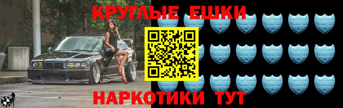 ЭКСТАЗИ таблы  Вход с VPN  Ecstasy бентли  Гусь-Хрустальный 