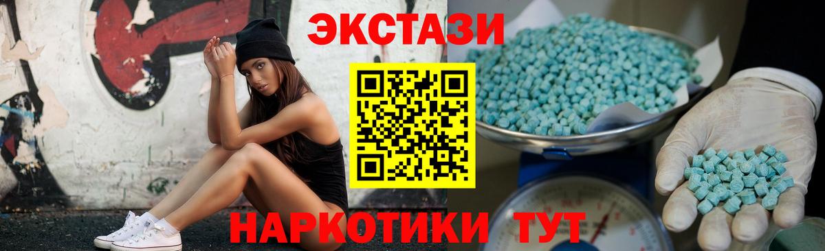 Экстази 300 mg Гусь-Хрустальный