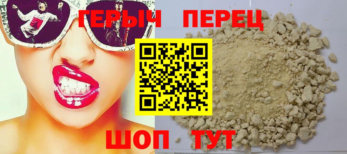 ГЕРОИН Афган  Вход с VPN  Гусь-Хрустальный 