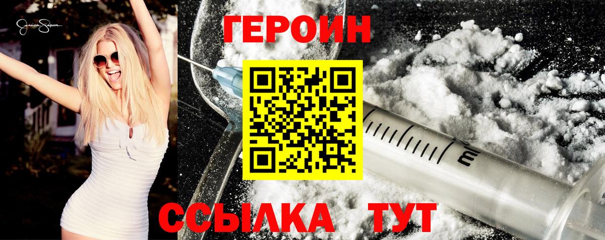 Героин гречка Гусь-Хрустальный