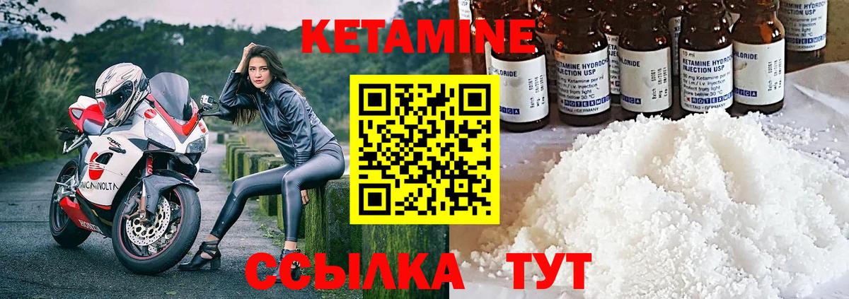 блэк спрут ТОР  Кетамин VHQ  Вход с VPN  Кетамин ketamine  Гусь-Хрустальный 