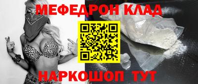 MESCALINE Краснокаменск