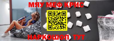 MESCALINE Краснокаменск
