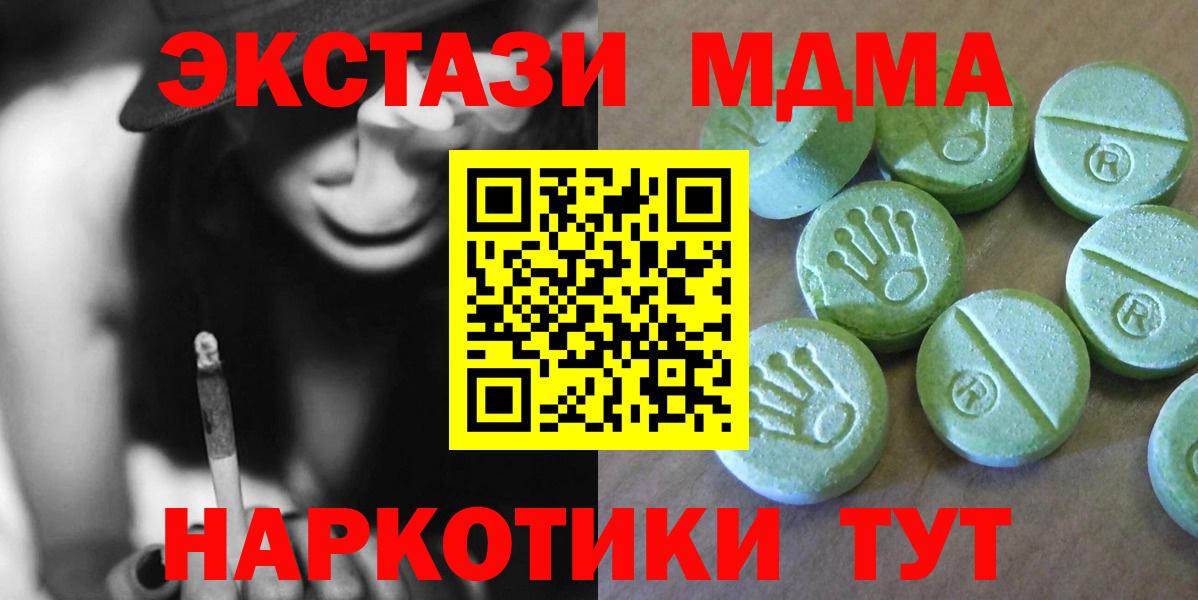 Амфетамин   Меф   COCAIN  Alpha PVP СК   Вход с VPN  ГАШИШ  Каннабис  ГАШИШ  Гусь-Хрустальный  Продажа наркотиков 