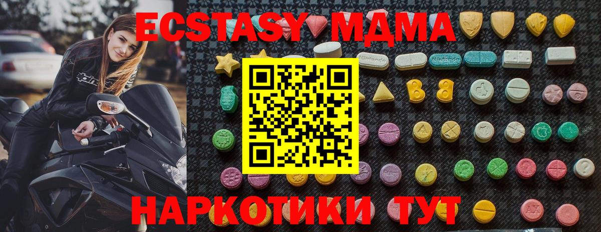МДМА Molly  Вход с VPN  Гусь-Хрустальный 