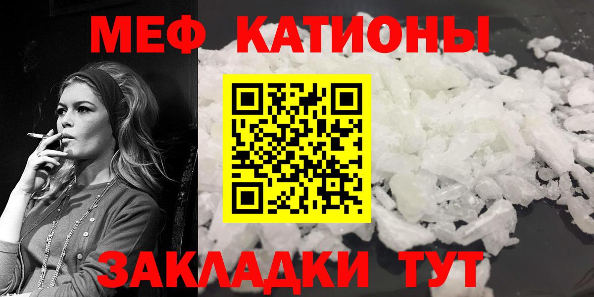 Мефедрон мука  Мефедрон  Мефедрон кристаллы  Гусь-Хрустальный  Меф  Вход с VPN 