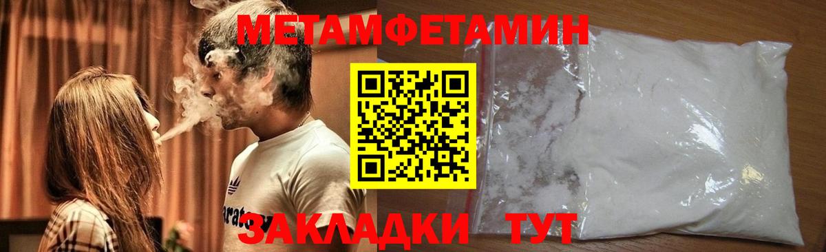 Метамфетамин  Первитин винт  Гусь-Хрустальный  Вход с VPN  Первитин винт 