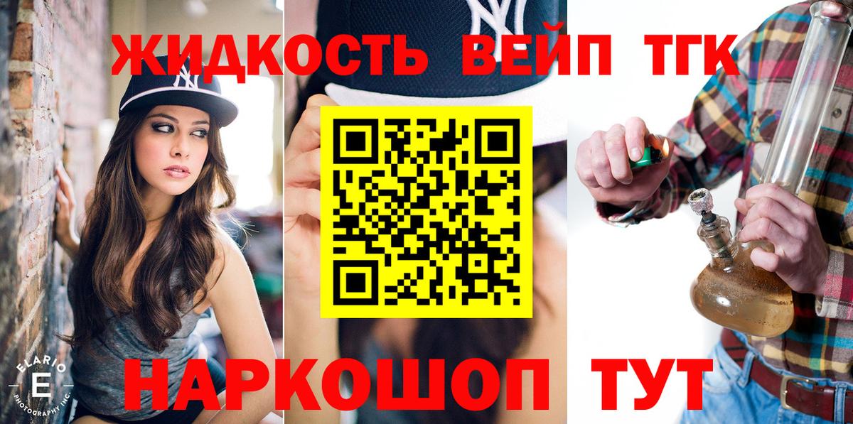ТГК гашишное масло Гусь-Хрустальный