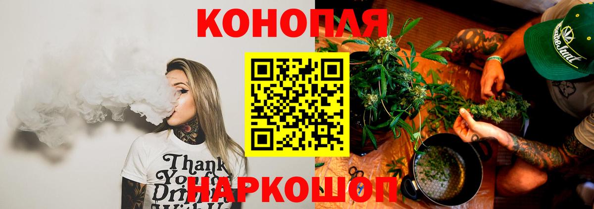 Каннабис Bruce Banner  Конопля LSD WEED  Вход с VPN  Каннабис THC 21%  Гусь-Хрустальный 