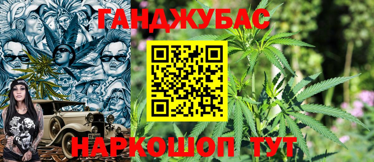 Канабис White Widow Гусь-Хрустальный